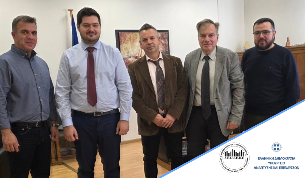 Συνάντηση ΣΕΟΣΕΠΕ με Γενικό Γραμματέα Εμπορίου κ. Σωτήριο Αναγνωστόπουλο.