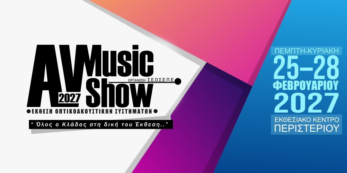 Ο Σ.Ε.Ο.Σ.Ε.Π.Ε. ανακοινώνει την έκθεση AV MusicShow 2027