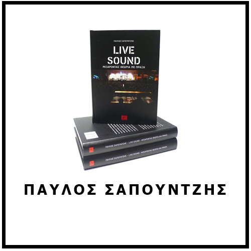 ΠΑΥΛΟΣ ΣΑΠΟΥΝΤΖΗΣ - LIVE SOUND