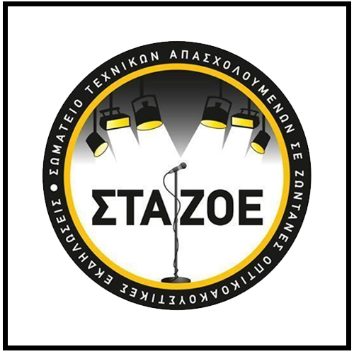 ΣΤΑΖΟΕ